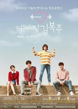 Ver Weightlifting Fairy Kim Bok Joo online - Dorama de K-Drama en español HD