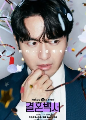 Welcome to Wedding Hell Latino - Ver drama completo online en español HD