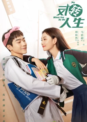 Ver When You Be Me online - Dorama de Familiar en español HD