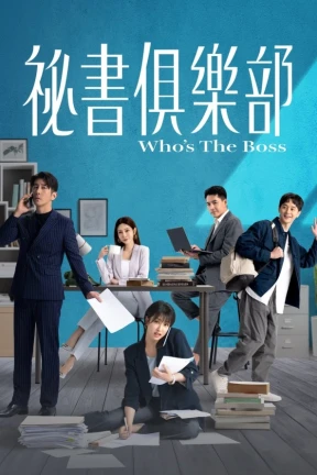 Who's The Boss - Ver drama completo online en español HD
