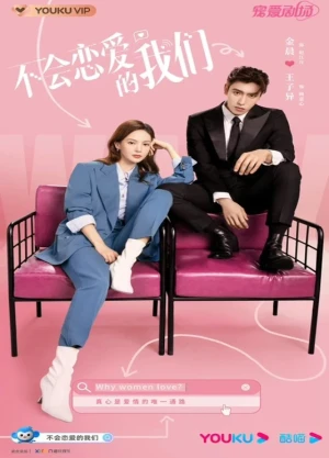 Ver Why Women Love online - Dorama de C-Drama en español HD