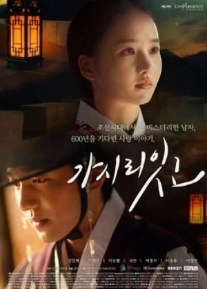 Ver Will You Leave? online - Dorama de Musical en español HD