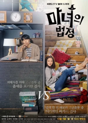 Ver Witch's Court online - Dorama de Misterio en español HD