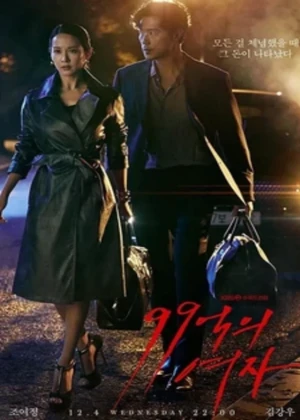 Woman of 9.9 Billion - Ver drama completo online en español HD