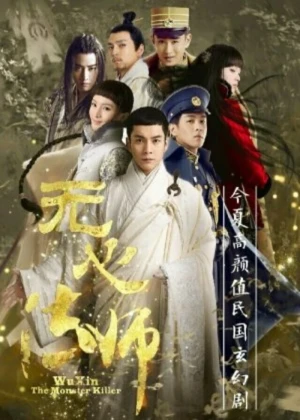 Ver Wu Xin: The Monster Killer S1 online - Dorama de C-Drama en español HD