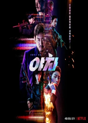 Ver Yaksha: Ruthless Operations online - Dorama de Acción en español HD