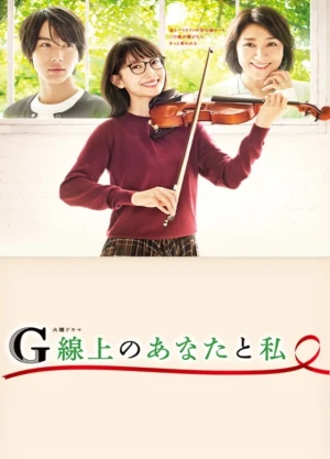 You and I on the G-String - Ver drama completo online en español HD