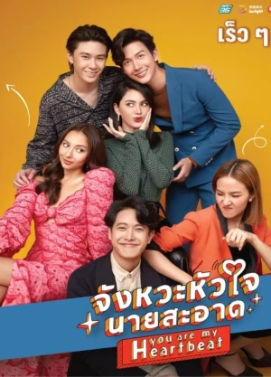 You Are My Heartbeat - Ver drama completo online en español HD