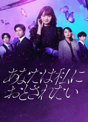 You Want Me to Steal You - Ver drama completo online en español HD