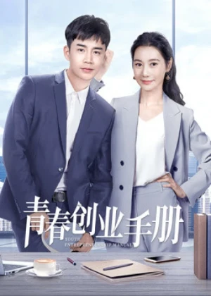 Youth Entrepreneurship Manual - Ver drama completo online en español HD