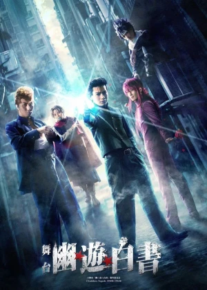 Ver Yu Yu Hakusho Live Action online - Dorama de Fantasia en español HD