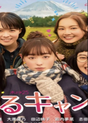Ver Yuru Camp Live Action online - Live Action estreno 2026 en español HD
