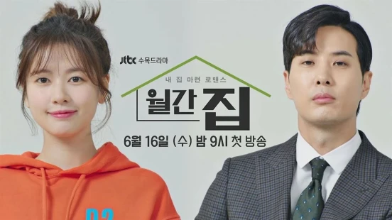 Ver Monthly Magazine Home episodio 1 online