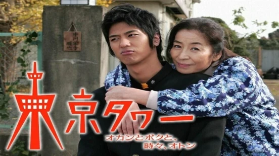 Ver Tokyo Tower episodio 1 online