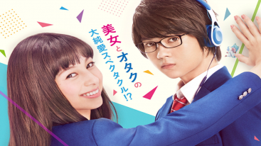3D Kanojo: Real Girl Live Action