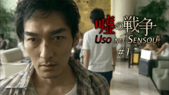 Ver Uso no Sensou episodio 1 online