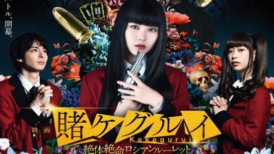 Ver Kakegurui 2: Ultimate Russian Roulette episodio 1 online