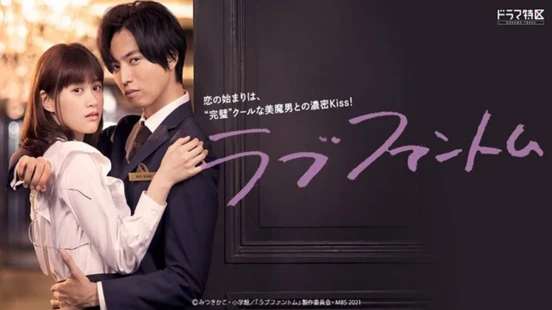 Ver Love is Phantom episodio 1 online