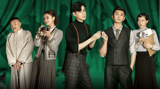 My Roommate is a Detective - Portada de fondo del drama