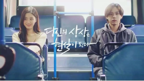 Ver Your Imagination Becomes Reality episodio 1 online