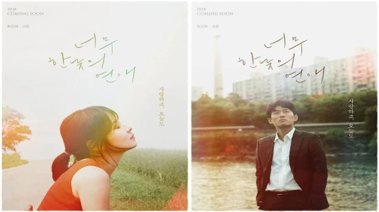 Ver A Very Midday Romance episodio 1 online