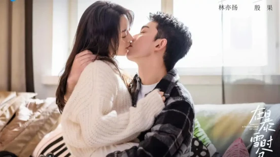 Ver Amidst A Snowstorm Of Love episodio 1 online