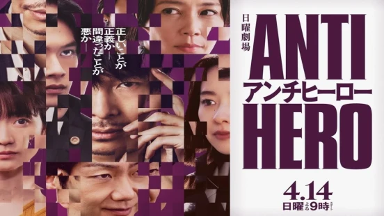 Ver Antihero (2024) episodio 1 online