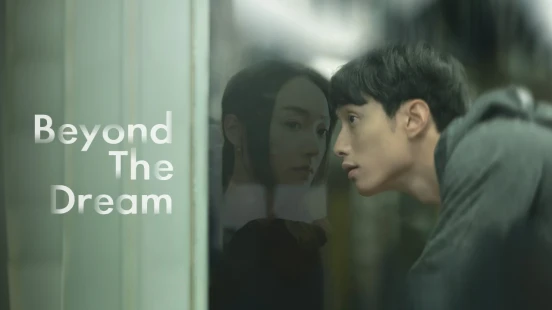 Beyond The Dream - Portada de fondo del drama
