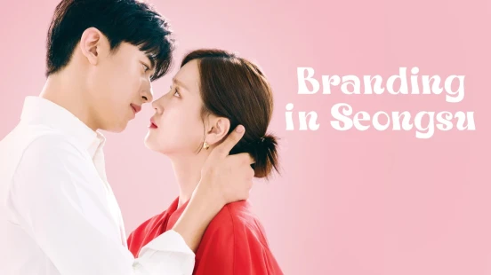 Ver Branding in Seongsu episodio 1 online