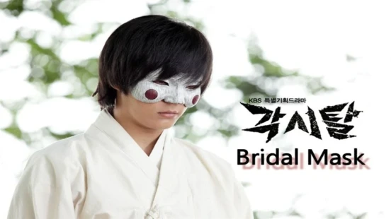 Ver Bridal Mask episodio 1 online