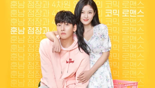 Callejero Novato Latino - Portada de fondo del drama