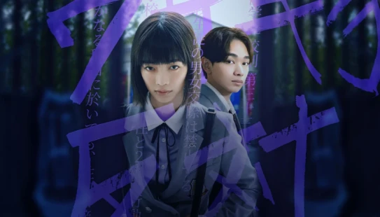 Ver Chastity High episodio 1 online