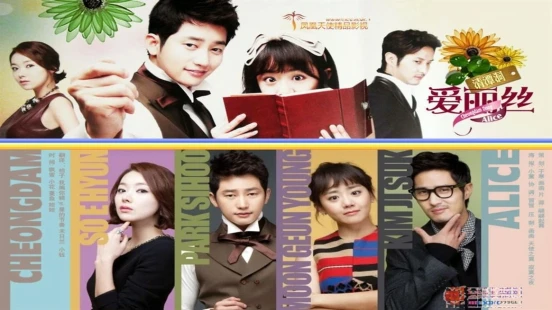 Ver Cheongdamdong Alice episodio 1 online