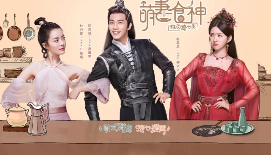 Ver Cinderella Chef episodio 1 online