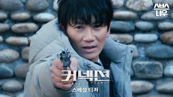 Ver Connection episodio 1 online