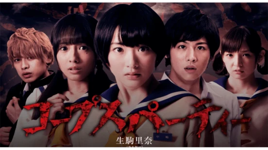 Ver Corpse Party episodio 1 online