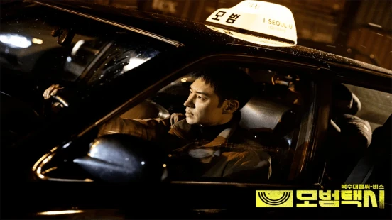 Ver Taxi Driver episodio 1 online