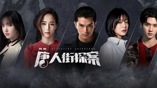 Ver Detective Chinatown episodio 1 online