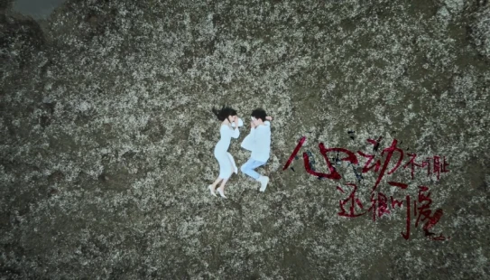 Don't Be Shy - Portada de fondo del drama