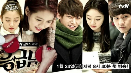 Ver Emergency Couple episodio 1 online