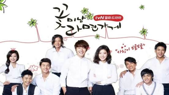 Ver Eun y sus 3 chicos Latino episodio 1 online