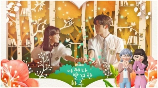 Ver Extra-Ordinary You episodio 1 online