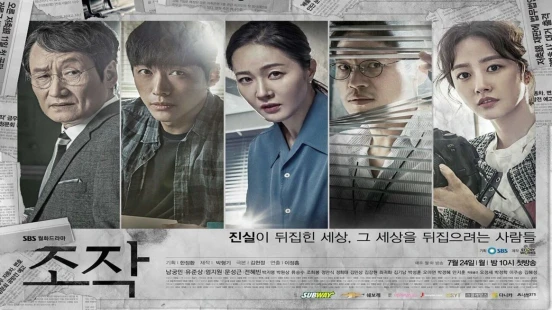 Ver Falsify episodio 1 online