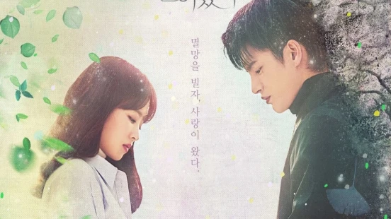 Ver Fatalidad a tu servicio Latino episodio 1 online