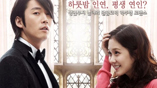 Fated To Love You (MBC) - Portada de fondo del drama