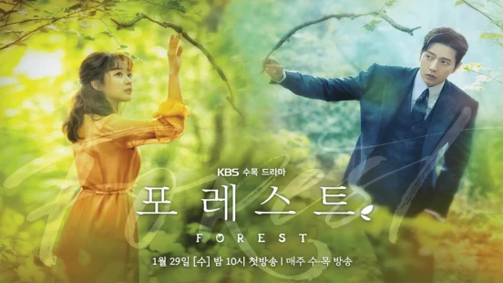 Ver Forest episodio 1 online