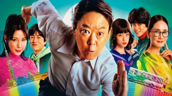 Fuera de lugar: Futekisetsu ni mo Hodo ga Aru! - Portada de fondo del drama