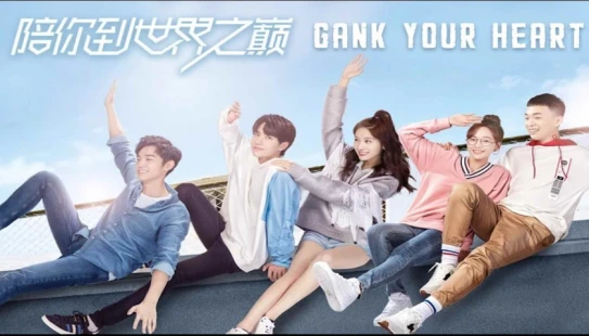 Gank Your Heart - Portada de fondo del drama