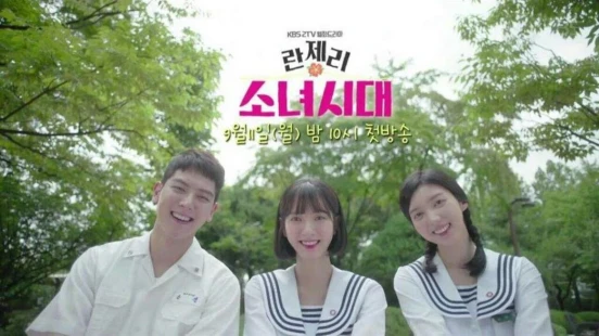 Ver Girls' Generation 1979 episodio 1 online