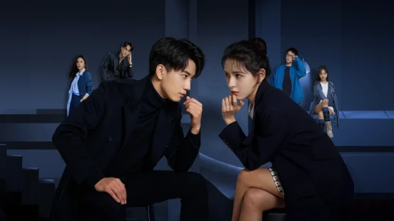 Guess Who I Am - Portada de fondo del drama